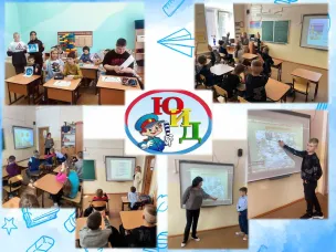 Отряд ЮИД и ПДД